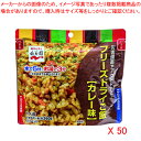 【まとめ買い10個セット品】河本総合防災 永谷園フリーズドライご飯 10200013 (4955) 50袋【ECJ】