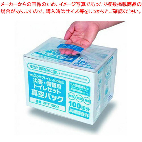 商品の仕様●セット内容：抗菌処理凝固剤(7g)100個、処理袋(黒)100枚、収納袋(白)10枚、5カ国語(日・英・中・韓・ベトナム)表記取扱説明書1枚※商品画像はイメージです。複数掲載写真も、商品は単品販売です。予めご了承下さい。※商品の外観写真は、製造時期により、実物とは細部が異なる場合がございます。予めご了承下さい。※色違い、寸法違いなども商品画像には含まれている事がございますが、全て別売です。ご購入の際は、必ず商品名及び商品の仕様内容をご確認下さい。※原則弊社では、お客様都合（※色違い、寸法違い、イメージ違い等）での返品交換はお断りしております。ご注文の際は、予めご了承下さい。