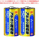三菱電機 アルカリ乾電池(Nタイプ) LR14N/2S 2本【ECJ】