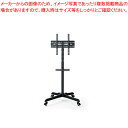 アイリスオーヤマ ディスプレイスタンド UTS-S7016S ブラック 1台【ECJ】