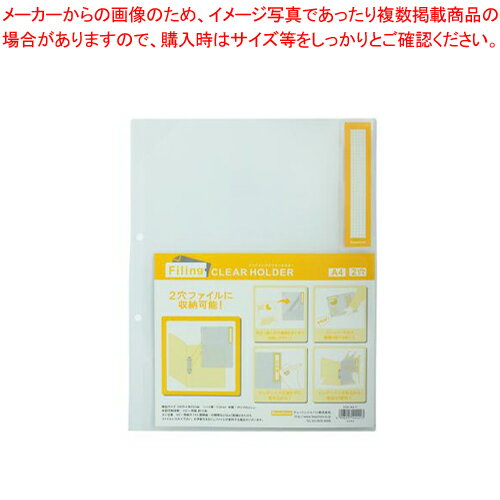 ビュートンジャパン ファイリングクリヤーホルダー FCH-A4-Y イエロー 1枚 【ECJ】