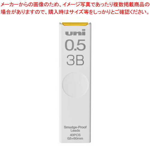 三菱鉛筆 シャープ替芯ユニ ULS05403B 1個 【ECJ】