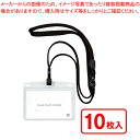 【まとめ買い10個セット品】オープン 吊り下げ名札 フック式 NL-22-BK 黒 10枚【ECJ】