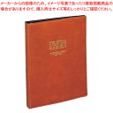 レイメイ藤井 ブロス バインダー BRE200C ブラウン 1冊 【ECJ】