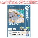 ヒサゴ 抗菌紙ラベル OPK3011 20枚 【ECJ】(2)