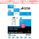 エーワン 超耐水ラベル(インクジェット) 64295 10枚 【ECJ】