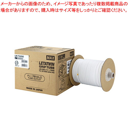 マックス チューブマーカー・レタツイン専用消耗品 LM90650 1巻 【ECJ】