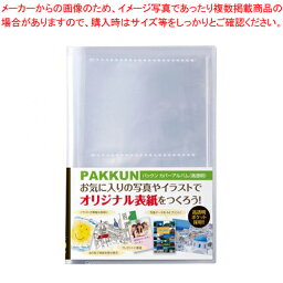 セキセイ パックン PKA-7401-00 1冊 【ECJ】