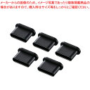 サンワサプライ タイプC コネクタキャップ TK-CAP6BK 5個 USB Type−Cポートをホコリやイタズラから守る。使用していないUSB T...