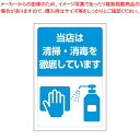 シモジマ ピクトグラムステッカー 007062394 1枚 水濡れに強く丈夫なPP合成紙を使用。しっかり貼れて、キレイに剥がせる強粘着再剥離タイプです