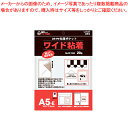 コレクト ワイド粘着ポケット CF-558 20枚 【ECJ】