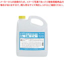 テラモト 除菌マット 除菌洗浄液 SW-982-114-0 【ECJ】(3)