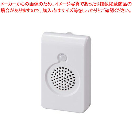 【まとめ買い10個セット品】マックス センサー付音声案内機 SG-SV20M【ECJ】