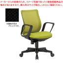 アイコ 事務用チェア サークル肘 OA-3215B-FBJ(FG3)BK ブラック 【ECJ】