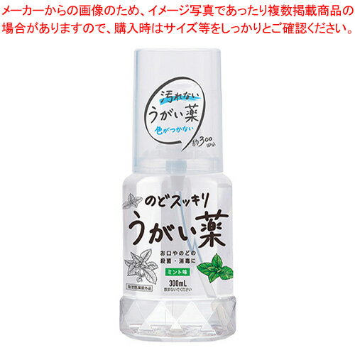 【まとめ買い10個セット品】健栄製薬 のどスッキリうがい薬 のどスッキリうがい薬300mlミント味【ECJ】