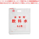 日本製紙クレシア 非常用飲料水袋 非常用飲料水袋 6L背負い式 【ECJ】