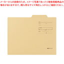 セキセイ 個別フォルダー A4判ヨコ型1山(マチ20mm) CFC-3651-50 イエロー 【ECJ】