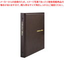 テージー コレクションアルバム B5判タテ型(4穴バインダー) CA-31-08 茶 【ECJ】