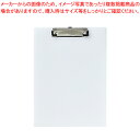 リヒトラブ 軽量クリップボード〈抗菌〉 A4判タテ型 A-2990-1 乳白 【ECJ】