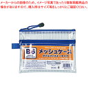 たんぽぽ メッシュケース ダブルファスナー マチ14mm 100905100 【ECJ】