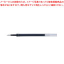 三菱鉛筆 ボールペン替芯 UMR05S.64 ブルーブラック【ECJ】