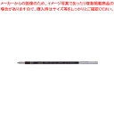 三菱鉛筆 ボールペン替芯 SXR8005K.24 黒【ECJ】