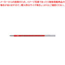 三菱鉛筆 ボールペン替芯 SXR8005K.15 赤【ECJ】