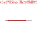 三菱鉛筆 ボールペン替芯 SXR8007K.15 赤【ECJ】