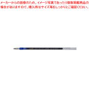 三菱鉛筆 ボールペン替芯 SXR8007K.33 青【ECJ】