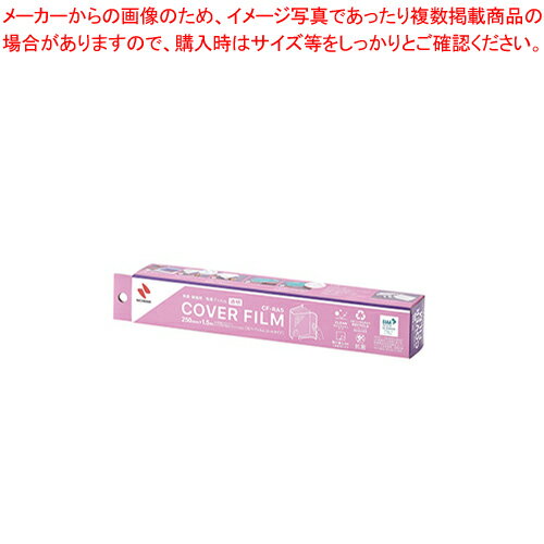 【まとめ買い10個セット品】ニチバン カバーフィルム ロールタイプ CF-RA5【ECJ】