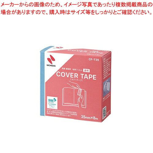 商品の仕様●サイズ:横35mm×長8m●テープ厚:0.1mm●材質:基材=PP、粘着剤=アクリル系、剥離紙=ノンポリラミ紙※商品画像はイメージです。複数掲載写真も、商品は単品販売です。予めご了承下さい。※商品の外観写真は、製造時期により、実物とは細部が異なる場合がございます。予めご了承下さい。※色違い、寸法違いなども商品画像には含まれている事がございますが、全て別売です。ご購入の際は、必ず商品名及び商品の仕様内容をご確認下さい。※原則弊社では、お客様都合（※色違い、寸法違い、イメージ違い等）での返品交換はお断りしております。ご注文の際は、予めご了承下さい。→単品での販売はこちら