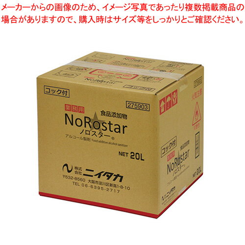 【まとめ買い10個セット品】テラモト ノロスター SW-530-302-0【ECJ】