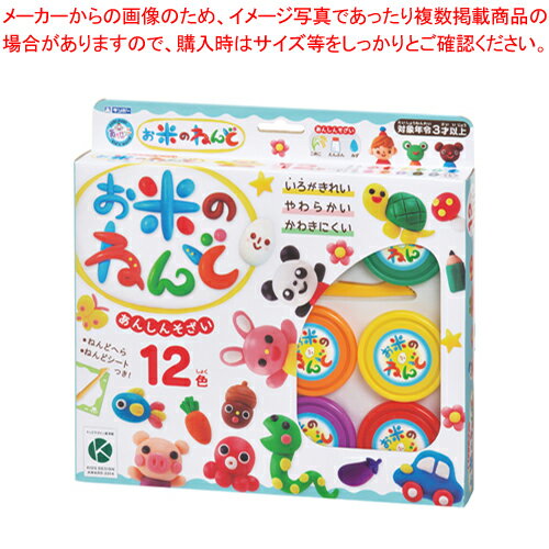 【まとめ買い10個セット品】銀鳥産業 お米のねんど 462-302 赤、黄、緑、青、ピンク、オレンジ、エメラルド、ペールオレンジ、紫、茶、黒、白各1個【ECJ】