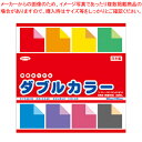 ショウワノート 両面おりがみダブルカラー 23-1803 【ECJ】