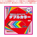 ショウワノート 両面おなじ色のおりがみダブルカラー 23-1892 【ECJ】