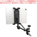 【まとめ買い10個セット品】Fotopro クランプアームキット MS-61【ECJ】