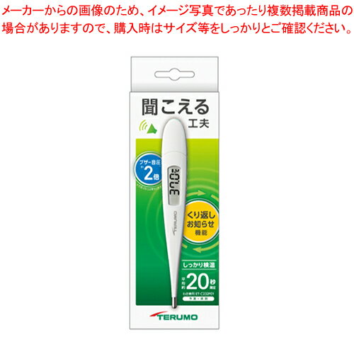 商品の仕様●外寸:幅17.6×奥12.6×高129mm●重量:約12.5g●検温範囲:32.0〜42.0℃●検温部位:ワキ下●検温時間:予測=約20秒、実測=約10分●使用電池:アルカリマンガン電池(LR41)2個●温度精度:±0.1℃●ケース付※商品画像はイメージです。複数掲載写真も、商品は単品販売です。予めご了承下さい。※商品の外観写真は、製造時期により、実物とは細部が異なる場合がございます。予めご了承下さい。※色違い、寸法違いなども商品画像には含まれている事がございますが、全て別売です。ご購入の際は、必ず商品名及び商品の仕様内容をご確認下さい。※原則弊社では、お客様都合（※色違い、寸法違い、イメージ違い等）での返品交換はお断りしております。ご注文の際は、予めご了承下さい。→単品での販売はこちら