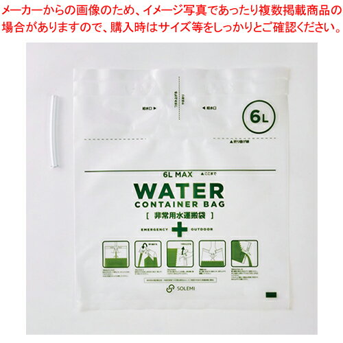 【まとめ買い10個セット品】和弘プラスチック工業 ウォーターコンテナバッグ WPB-WCB-006【ECJ】