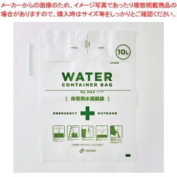 【まとめ買い10個セット品】和弘プラスチック工業 ウォーターコンテナバッグ WPB-NWCB-010【ECJ】