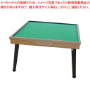 【まとめ買い10個セット品】麻雀卓 MS-300A【ECJ】