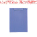 クリップボード ABS製 B4判タテ型 A-973U-23 リヒトラブ ブルーバイオレット 【ECJ】