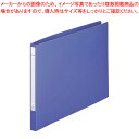 パンチレスファイル〈HEAVY DUTY〉 ヨコ型(背幅25mm) F-376-9 リヒトラブ 藍 【ECJ】