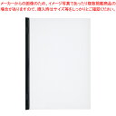 リクエスト スライドバーファイル A4判タテ型(背幅7mm) G1720-24 リヒトラブ 黒 【ECJ】