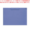 クリップボード ABS製 A3判ヨコ型 A-988U-23 リヒトラブ ブルーバイオレット 【ECJ】