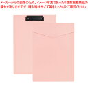 SEPALポケットクリップボード A4タテ型 SEL-2816-27 セキセイ ペールピンク 【ECJ】
