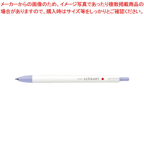 クリッカート 0.6mm WYSS22-BBI ゼブラ ブルーベリーアイス【ECJ】