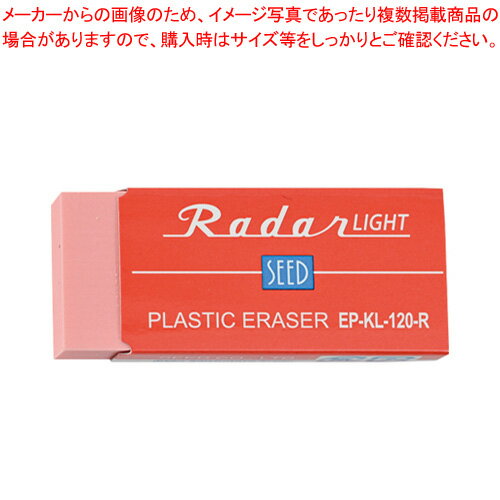 消しゴム　レーダー カラフルレーダーライト120 EP-KL-120-R シード レッド 【ECJ】