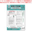 履歴書用紙A4厚生労働省様式例 リ156 菅公工業 【ECJ】