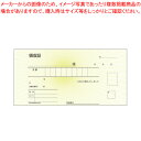 製本伝票(青発色・ノーカーボン) 領収証 #778S ヒサゴ 【ECJ】