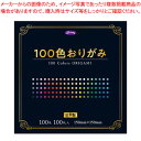 100色おりがみ 23-1170 ショウワノート 【ECJ】